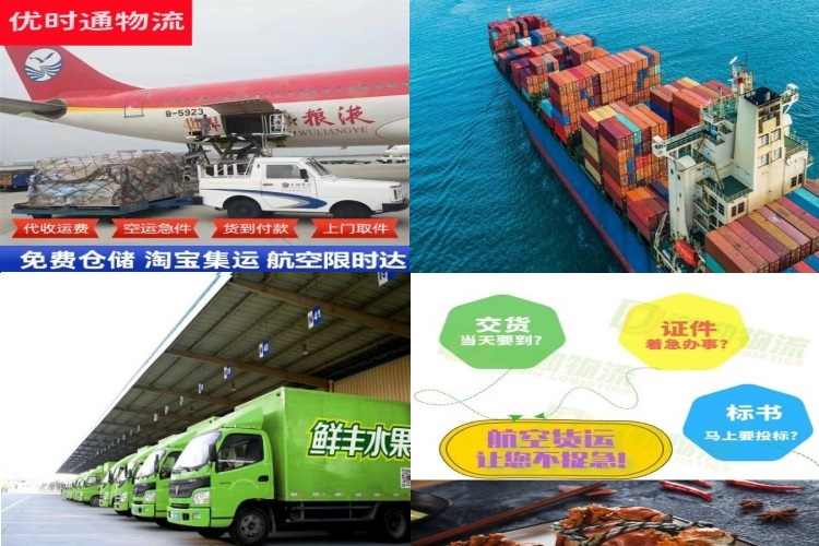 瑞昌到葡萄牙航空货运公司-瑞昌到葡萄牙物流专线